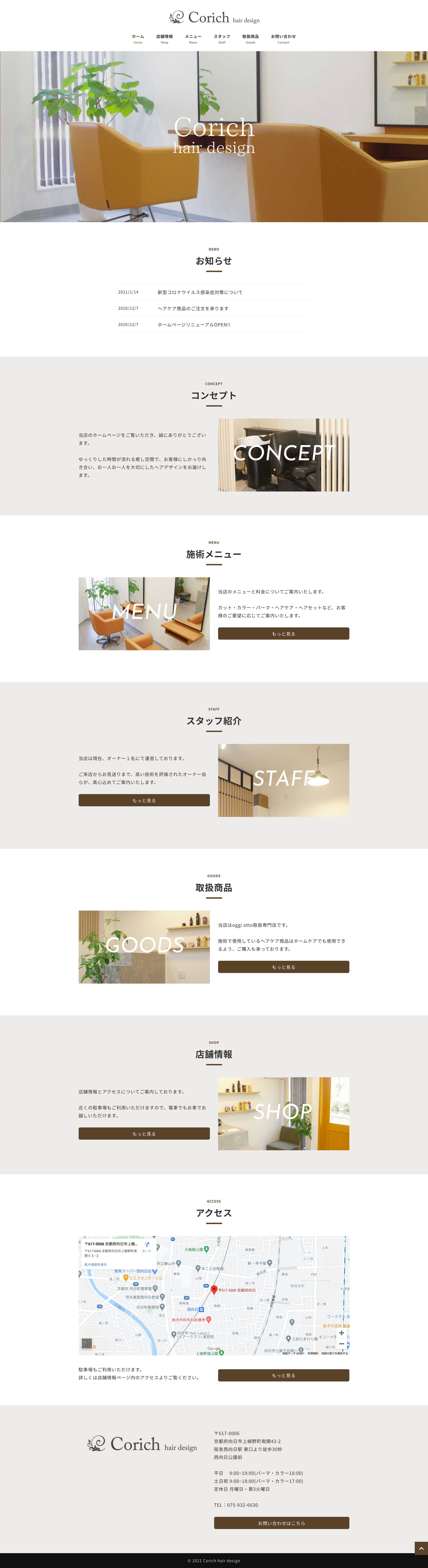 Corich hair design様HP-1