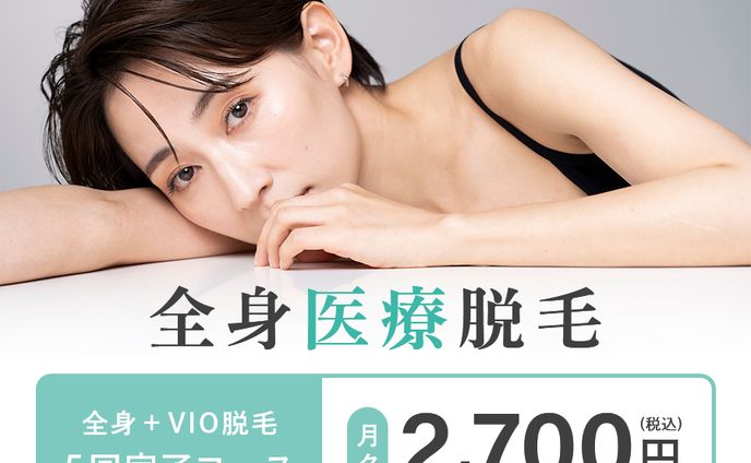 脱毛クリニックバナー