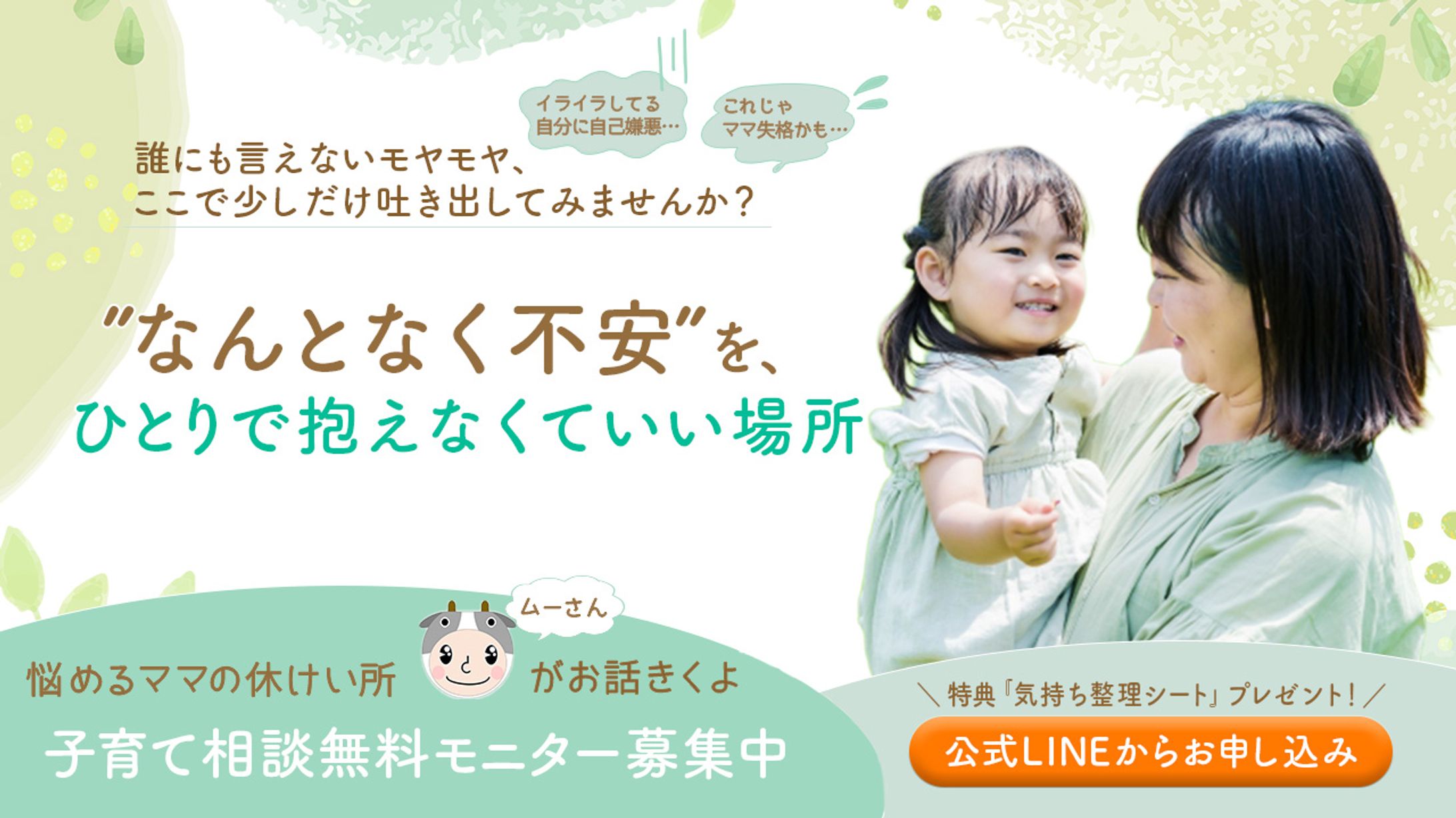 【添削会お題】悩めるママの休けい所MOO様_threads投稿用バナー-1