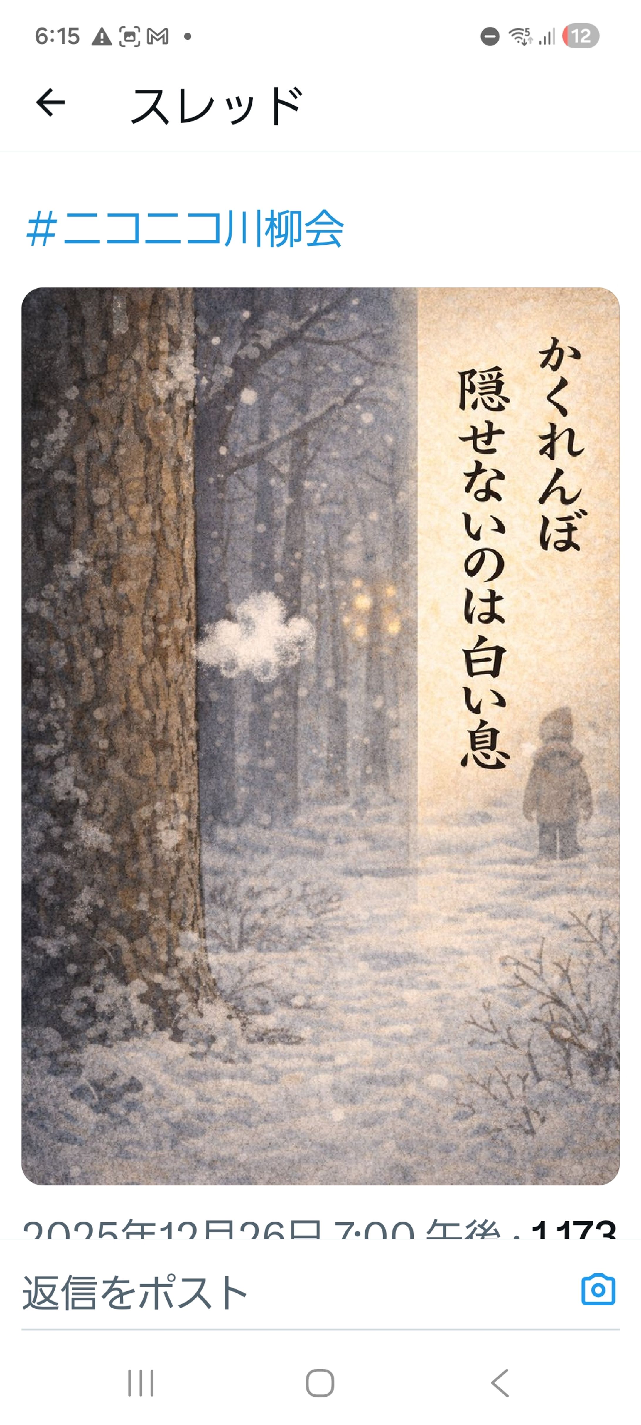 ニコニコ川柳会　名人賞-1