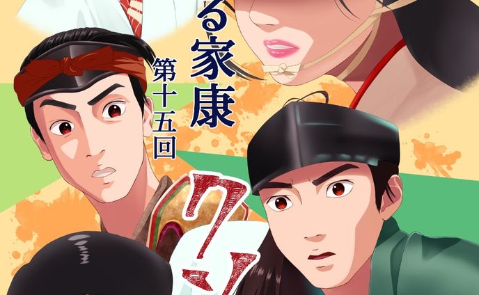 【 #どうする家康 第15回】姉川はなんやかんやあって軽めに戦闘は終わってしまったので、印象的なシーンを。史実だとまだ出会ってない虎松初登場！本来なら4～5年後だったかな？でもシーンはかっこいいから良し✨小平太とこの後仲良くなれるかな💦この小平太ならきっと仲良くなってくれるよね😊

#大河ドラマ #ファンアート #似顔絵 #似顔絵イラスト #デジタルイラスト #着物 #戦国時代#fanart #portrait #likeness #digitalillustration #digitalillustrator #digitalart #digitalartist #kimono #kimonostyle #wocom #clipstudiopaint #clipstudiopaintex #cintiq13hd #painting #drawing #art #illustration #illustrationartist