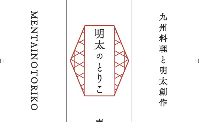 暖簾