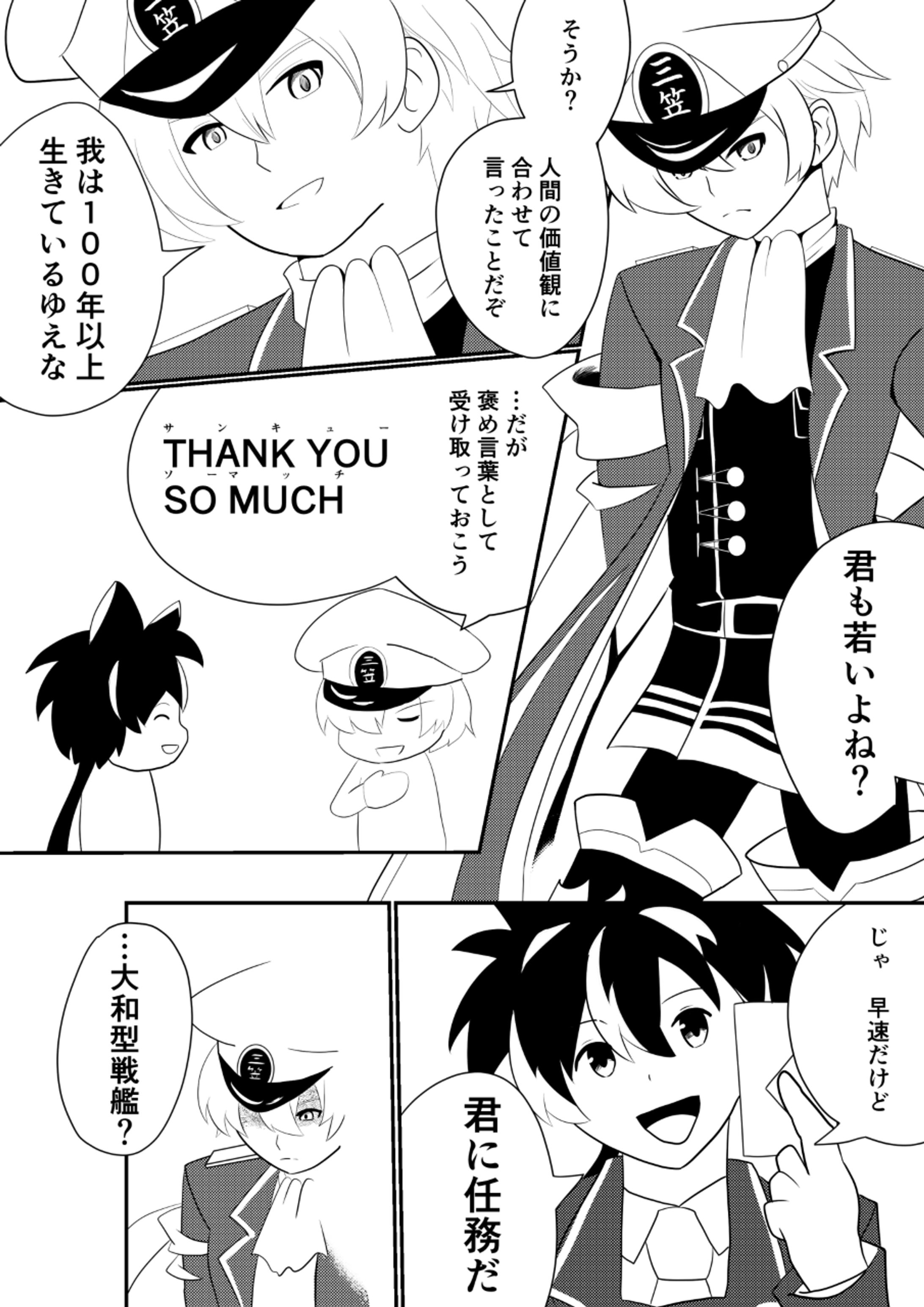 創作漫画　切り抜き-1