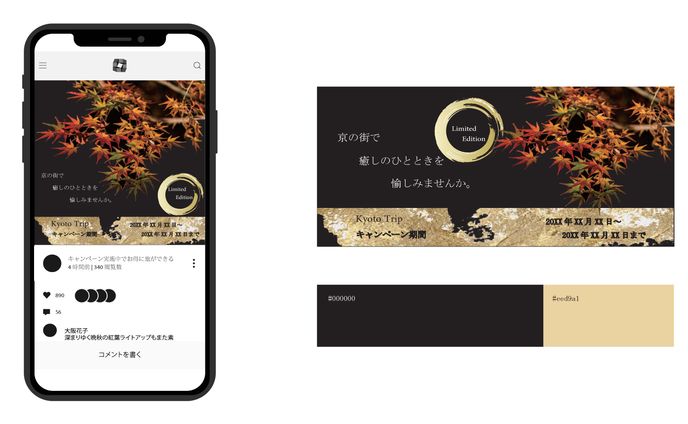 旅行メディアサイトバナー
