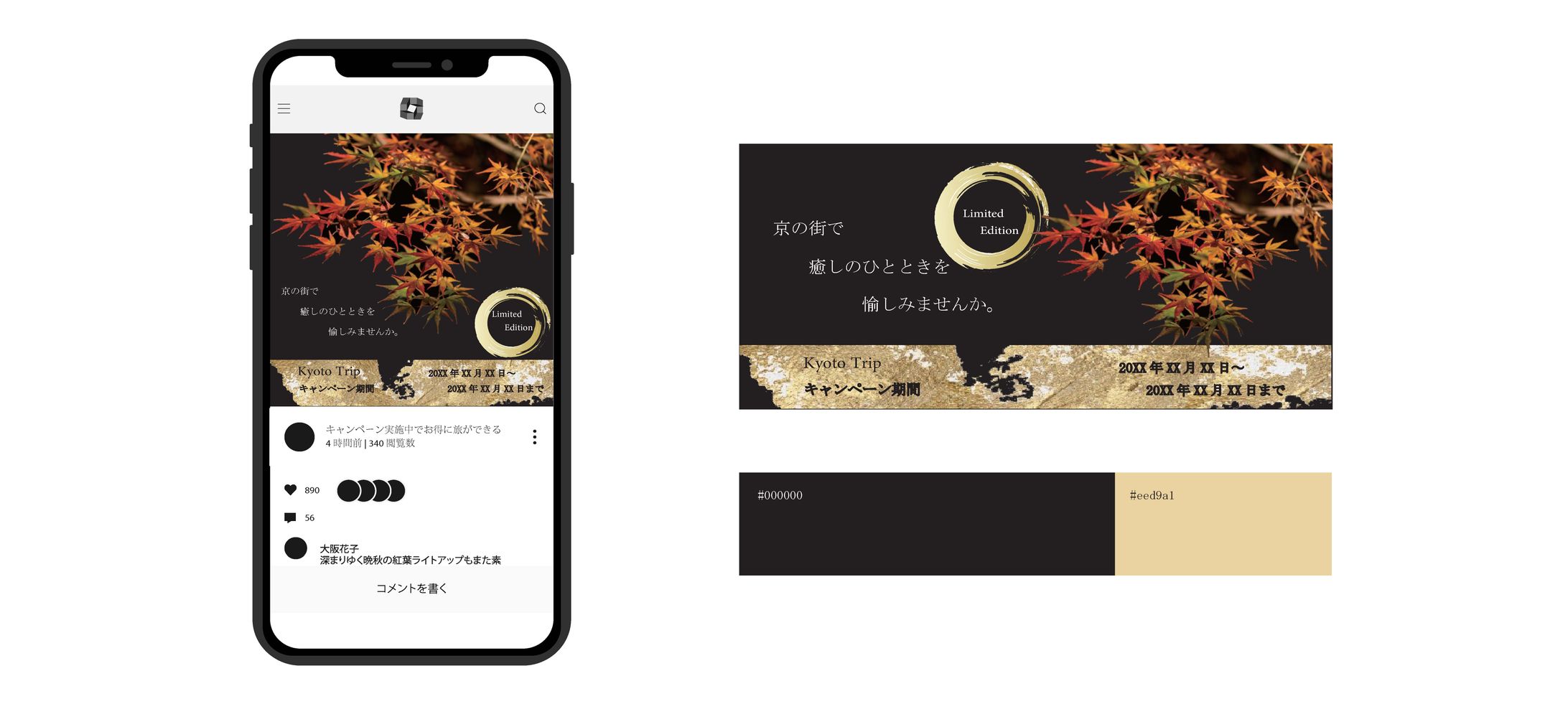 旅行メディアサイトバナー-1