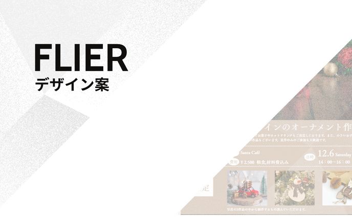 クリスマスオーナメント　workshop