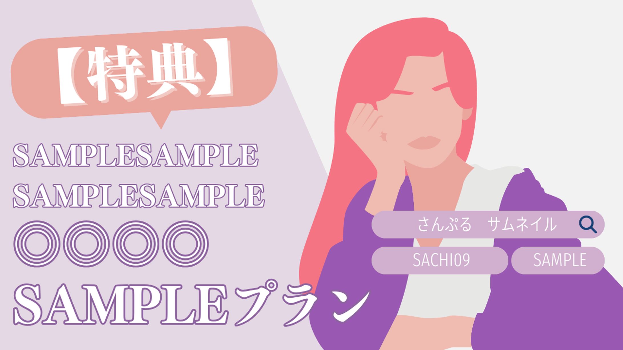 ブログバナー【サムネイル】-1