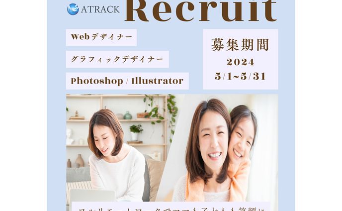 recruitバナー