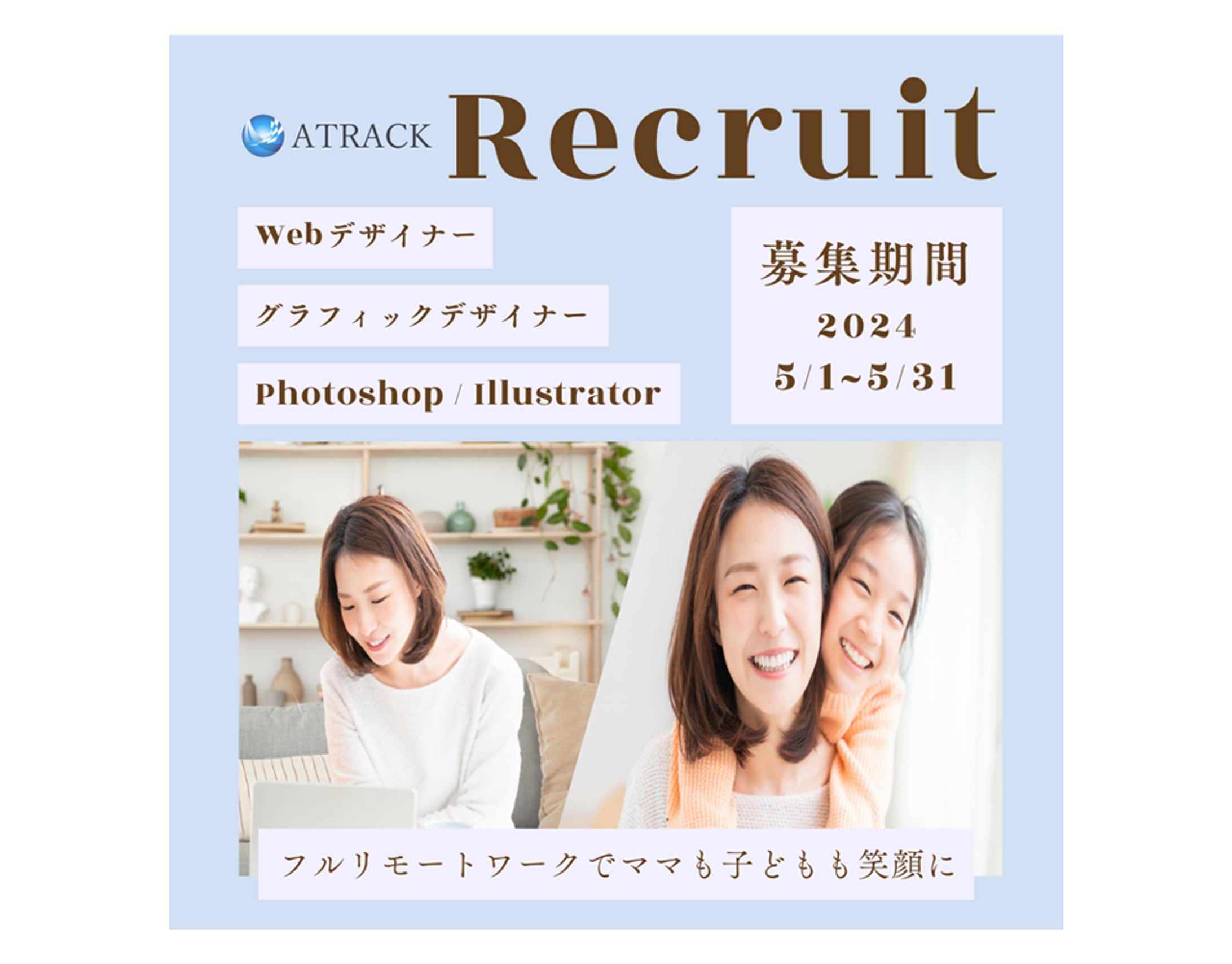 recruitバナー-1