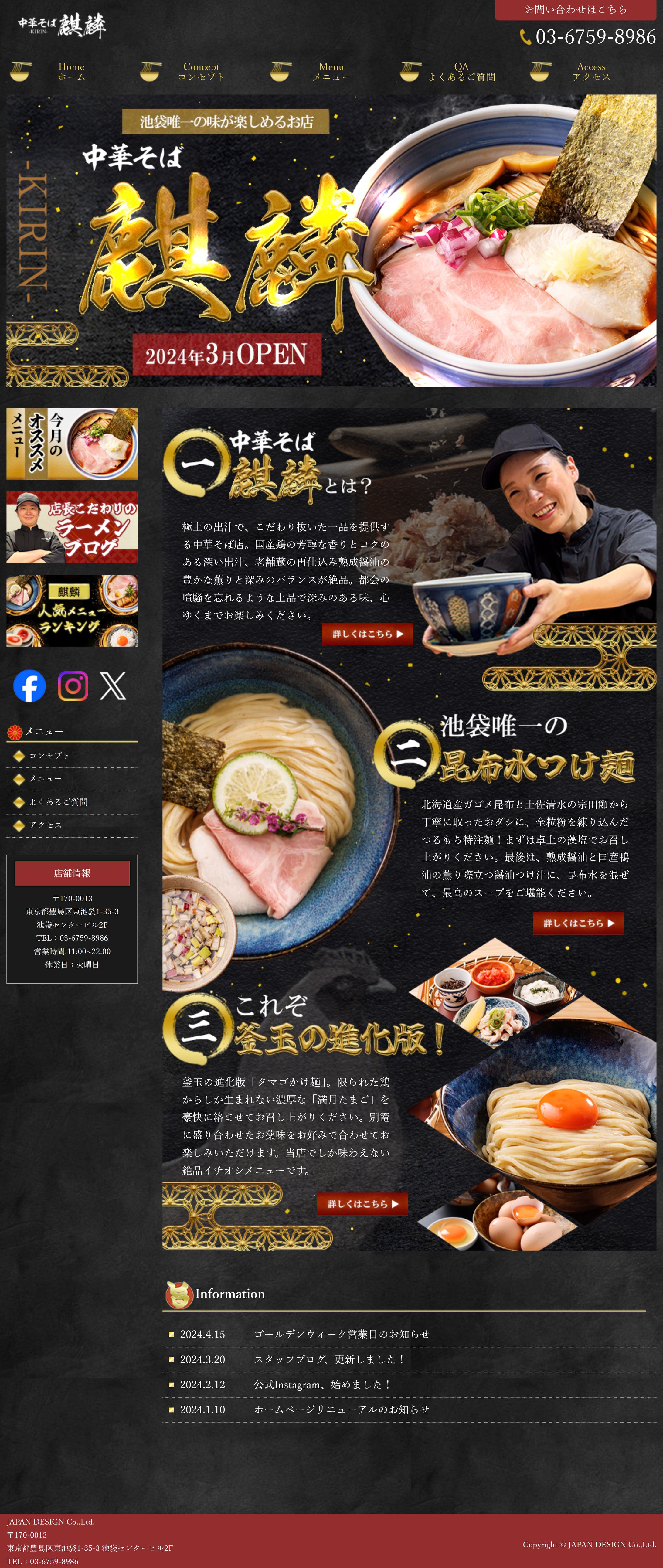 HP:ラーメン屋-1