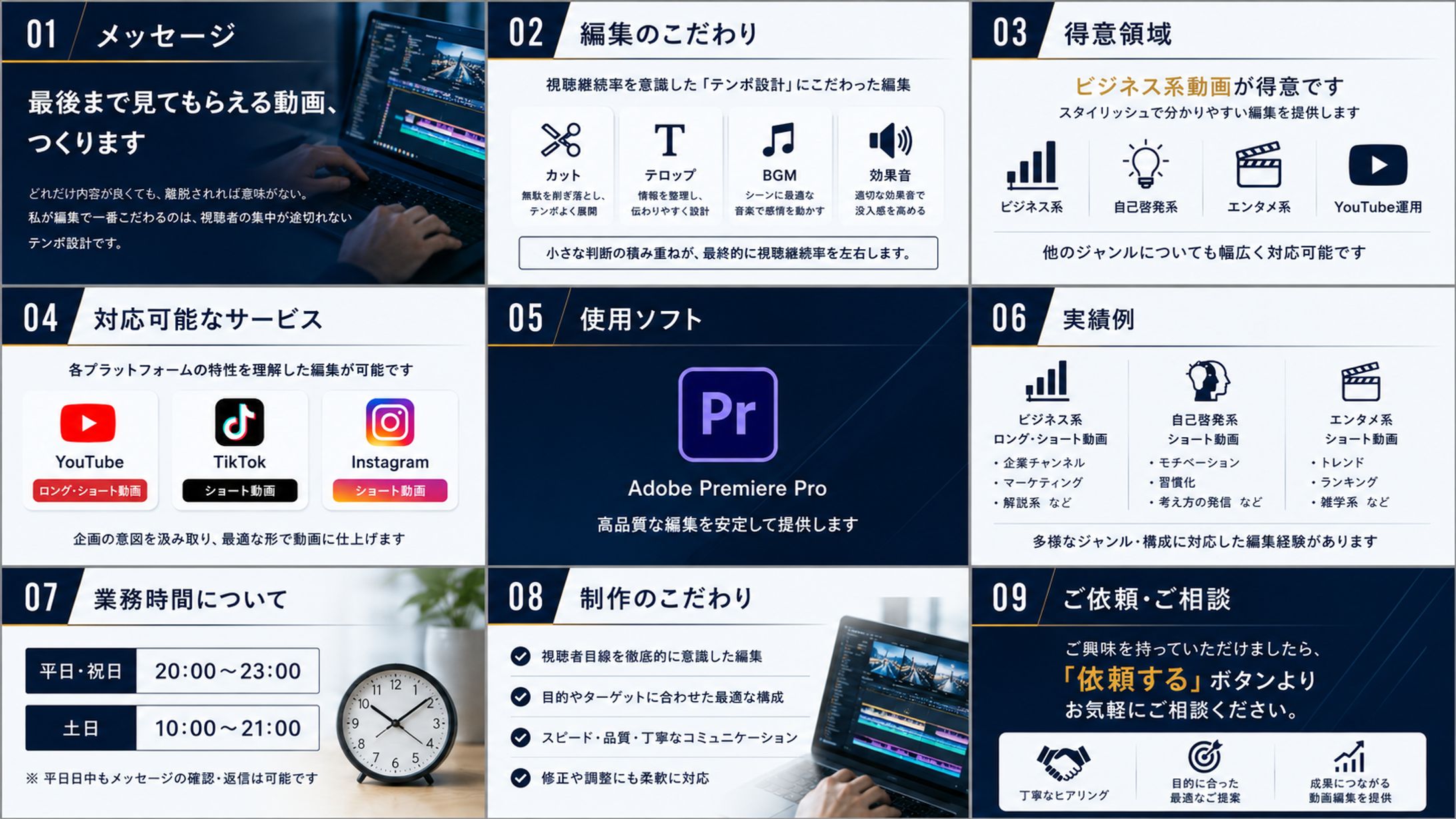 自己紹介-1