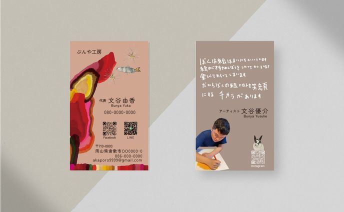 【名刺】