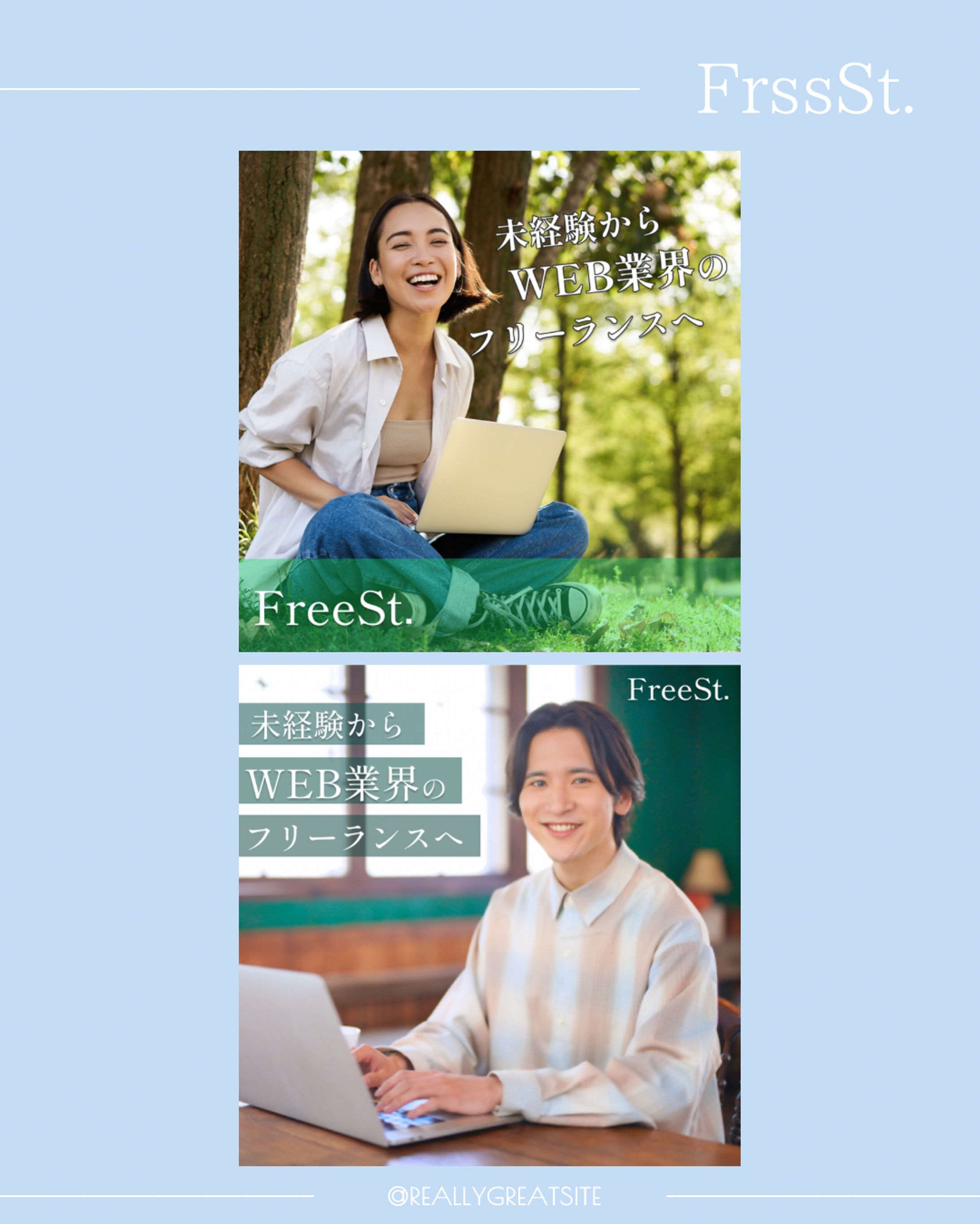Freest. バナー-1