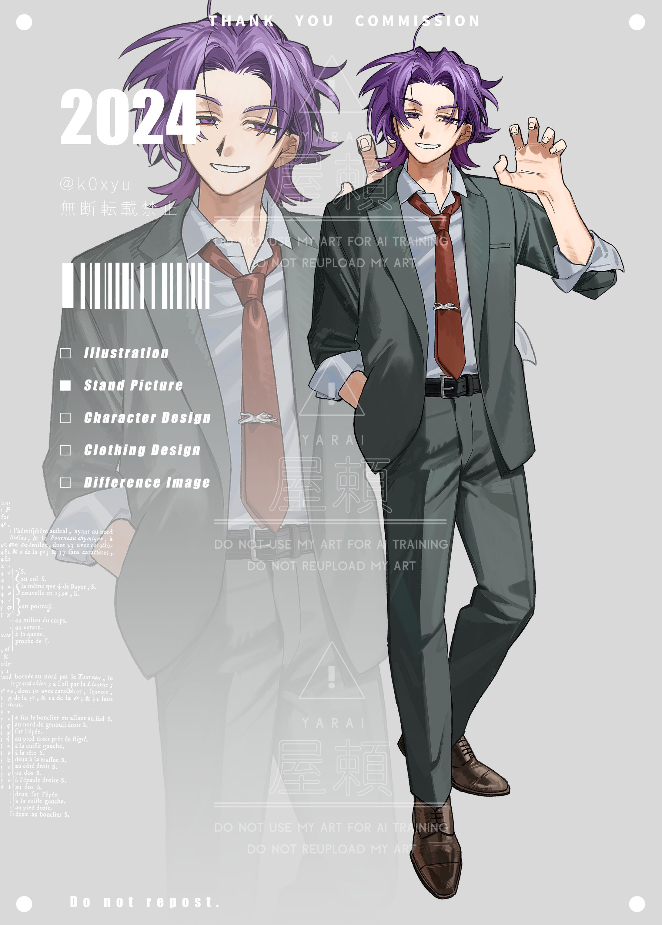 立ち絵（個人依頼）-1