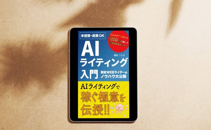 Kindle　表紙