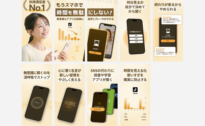 AppStoreスクリーンショット
