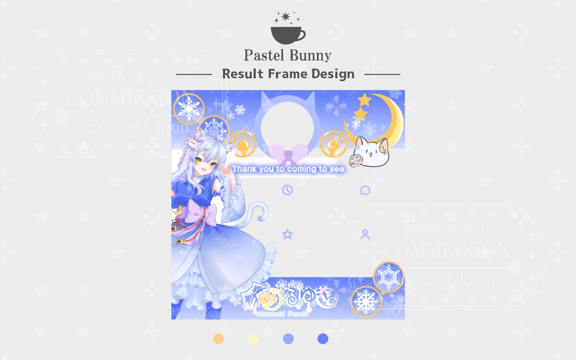 【LIVEwith所属】猫月ふゆき様　リザルトフレーム-1