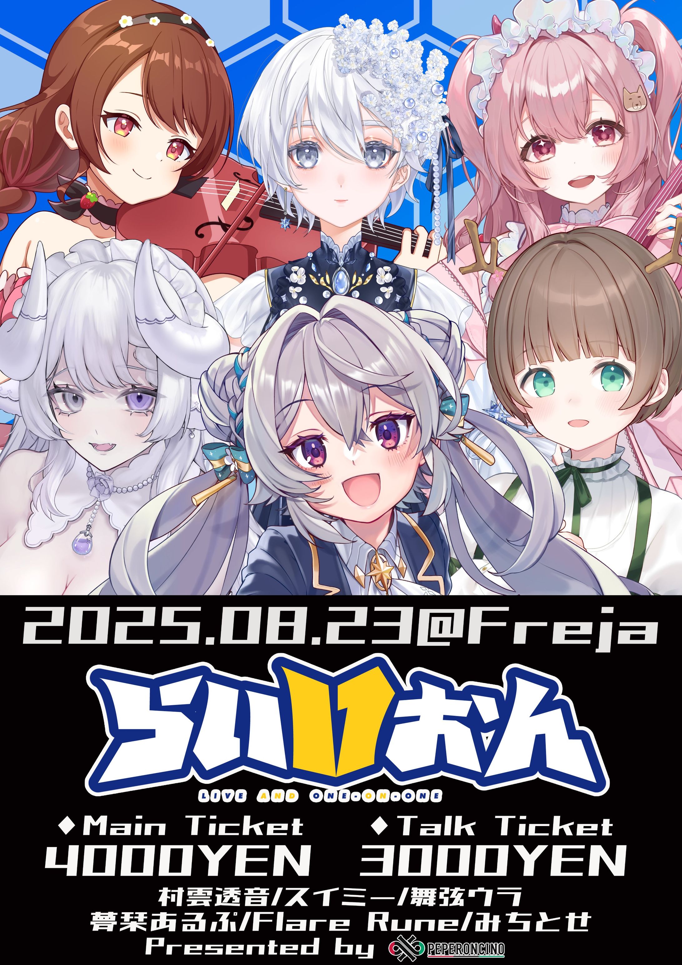 らいVおん vol.13-1