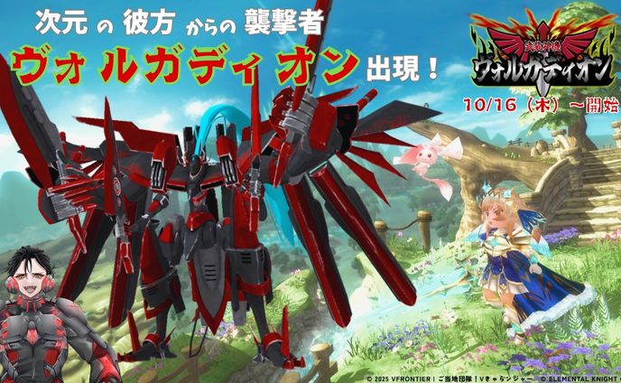 ゲーム出演（MMORPGエレメンタルナイツ内）