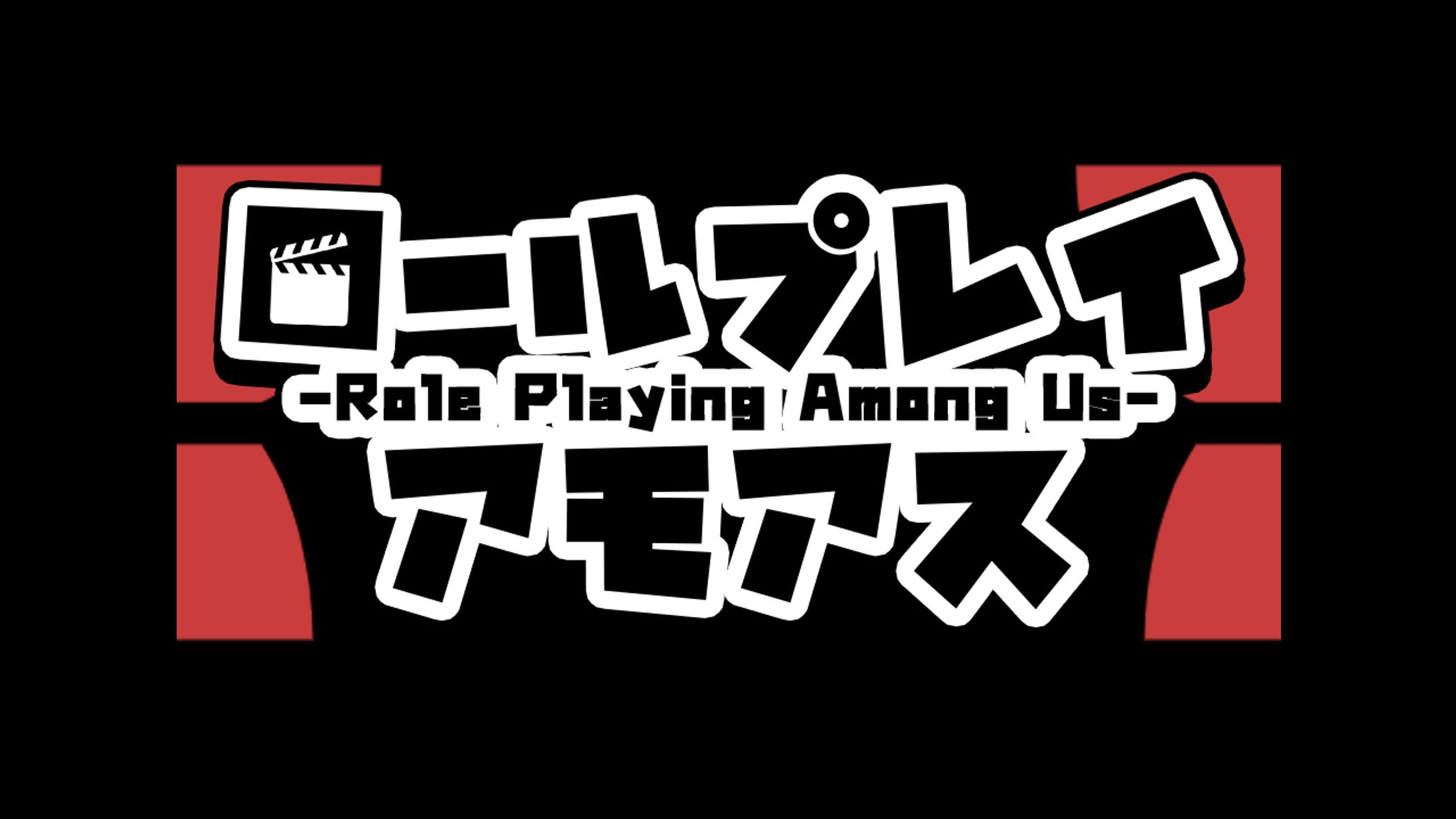 ロゴ / ロールプレイアモアス-1