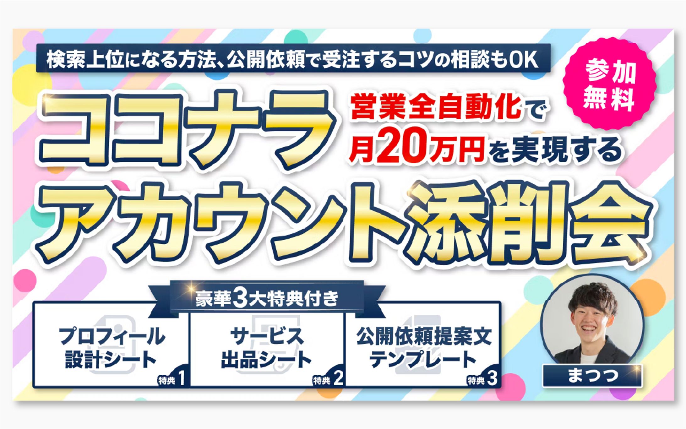 Twitterカード / ココナラ-1
