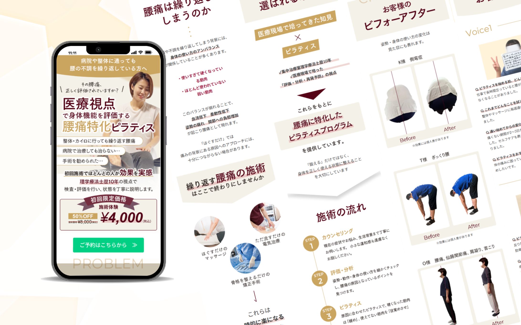 LP「腰痛特化ピラティススタジオ」-1