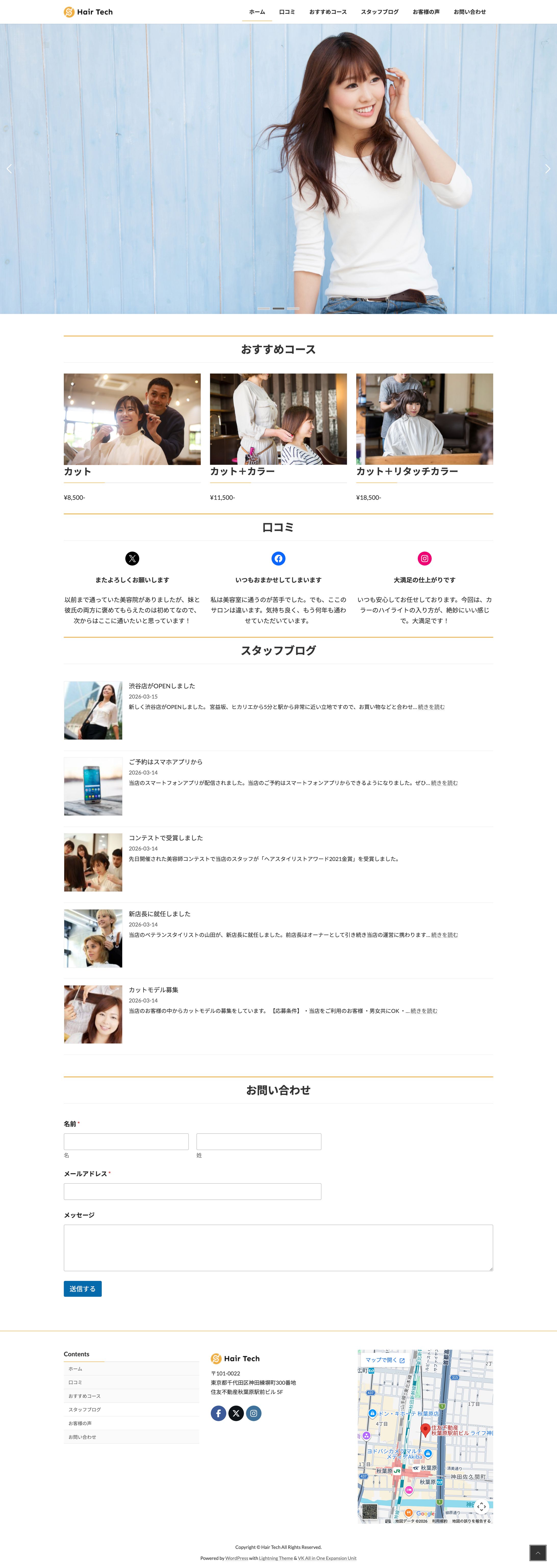 WordPressでWebサイト制作をしました-1