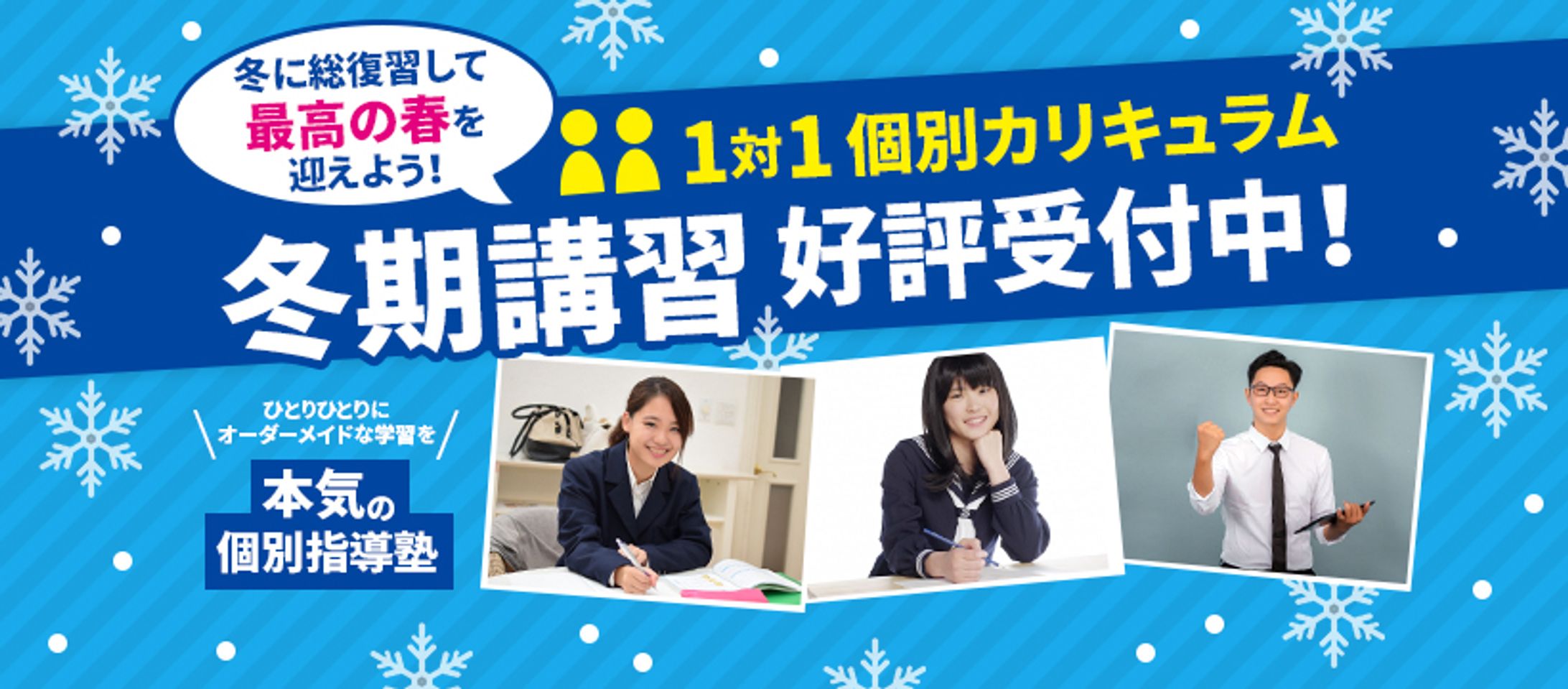 facebook広告用Webデザイン-1