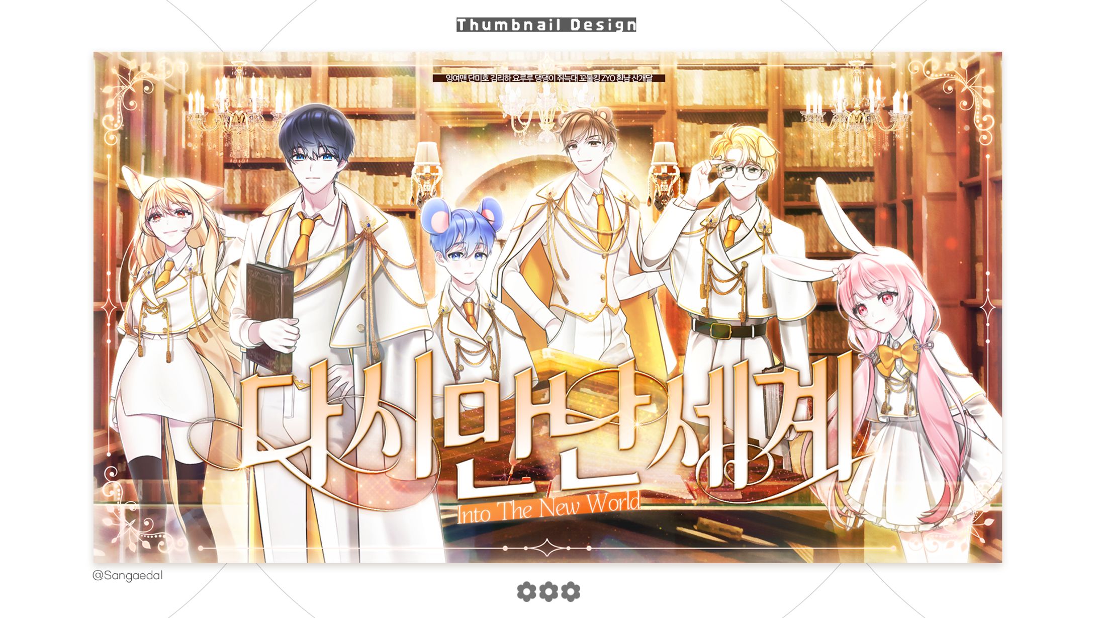 into the new world / Thumbnail Design-1