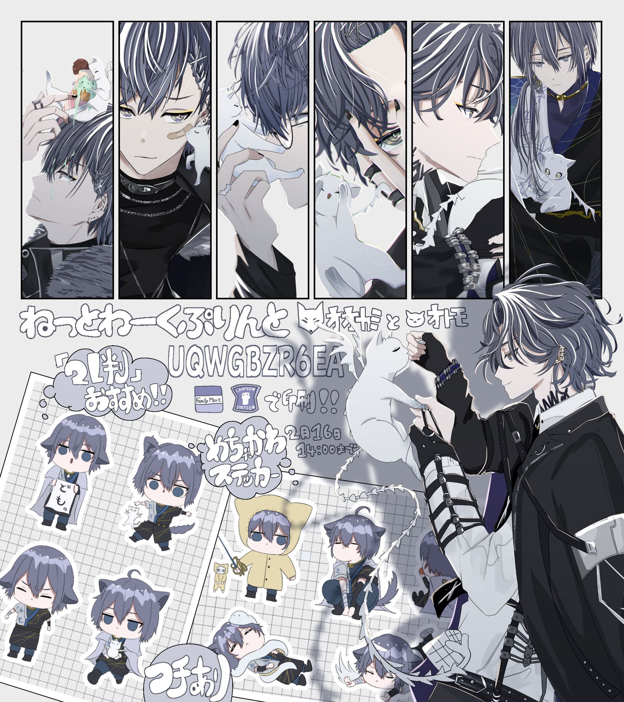 ネップリ第6弾-1