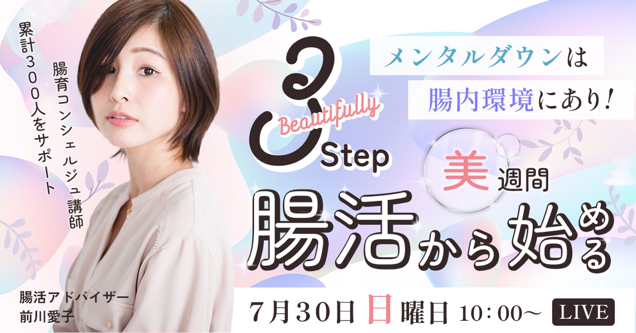 バナー-1