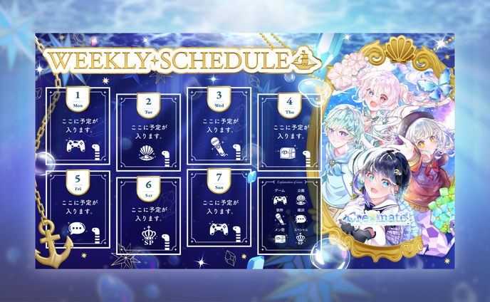 Cre×mate様 スケジュール表