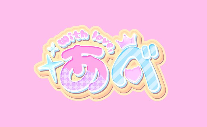 logo [withloveabe]