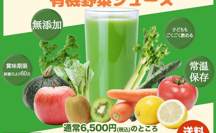 野菜ジュースのバナー