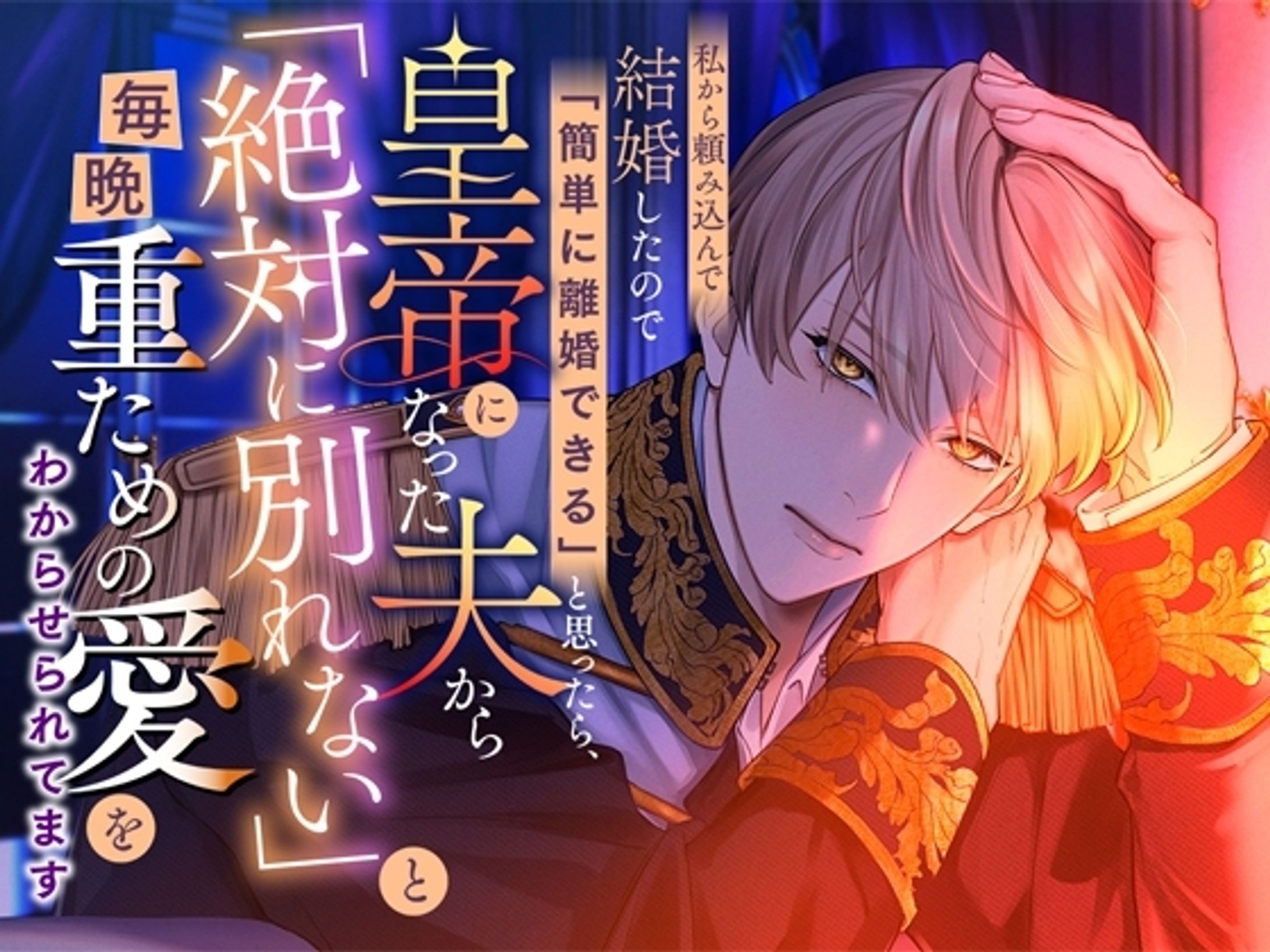 小説作品 ジャケットイラスト-1