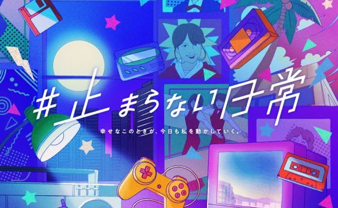 NEC様キャンペーン第3弾「#あの頃の止まらない日常」