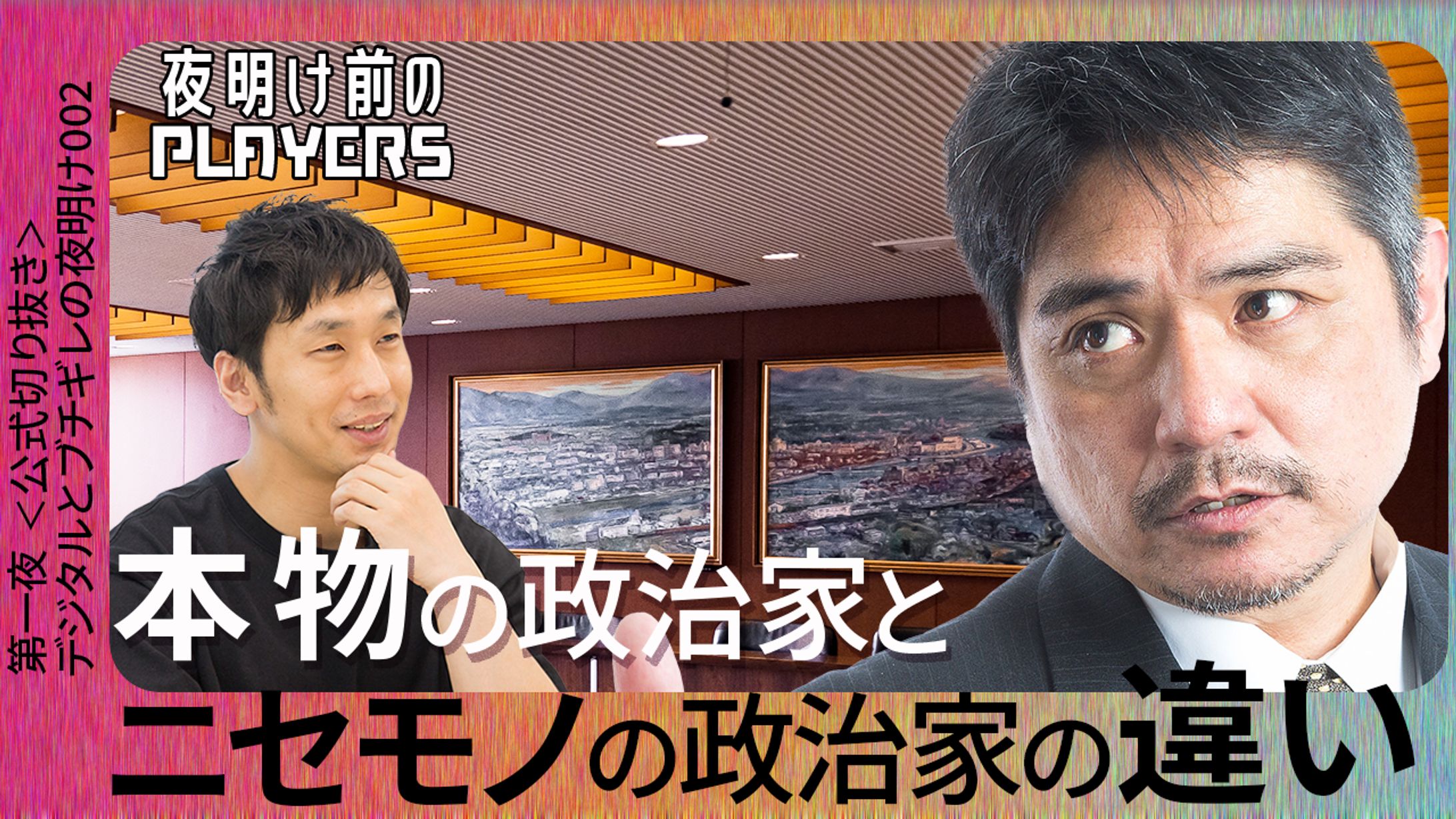 対談系　サムネイル-1