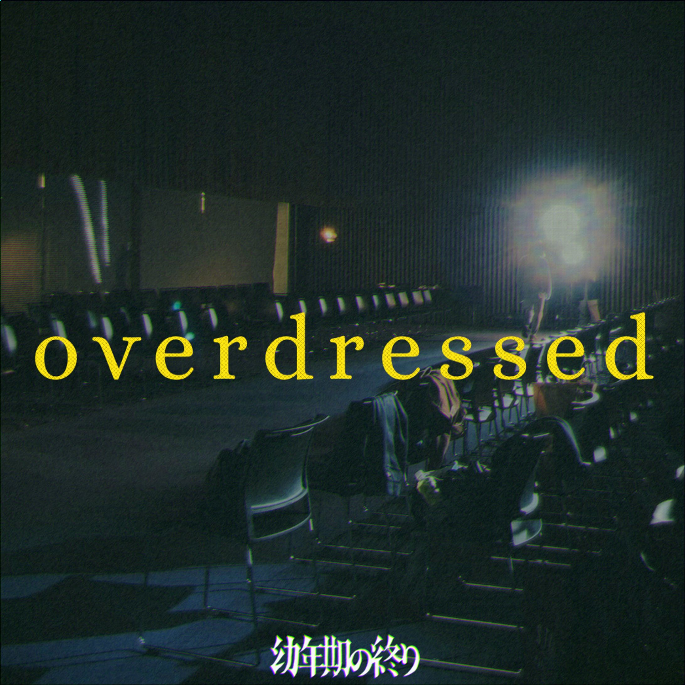 幼年期の終り 『overdressed』/アートワーク,ヘッダー-1