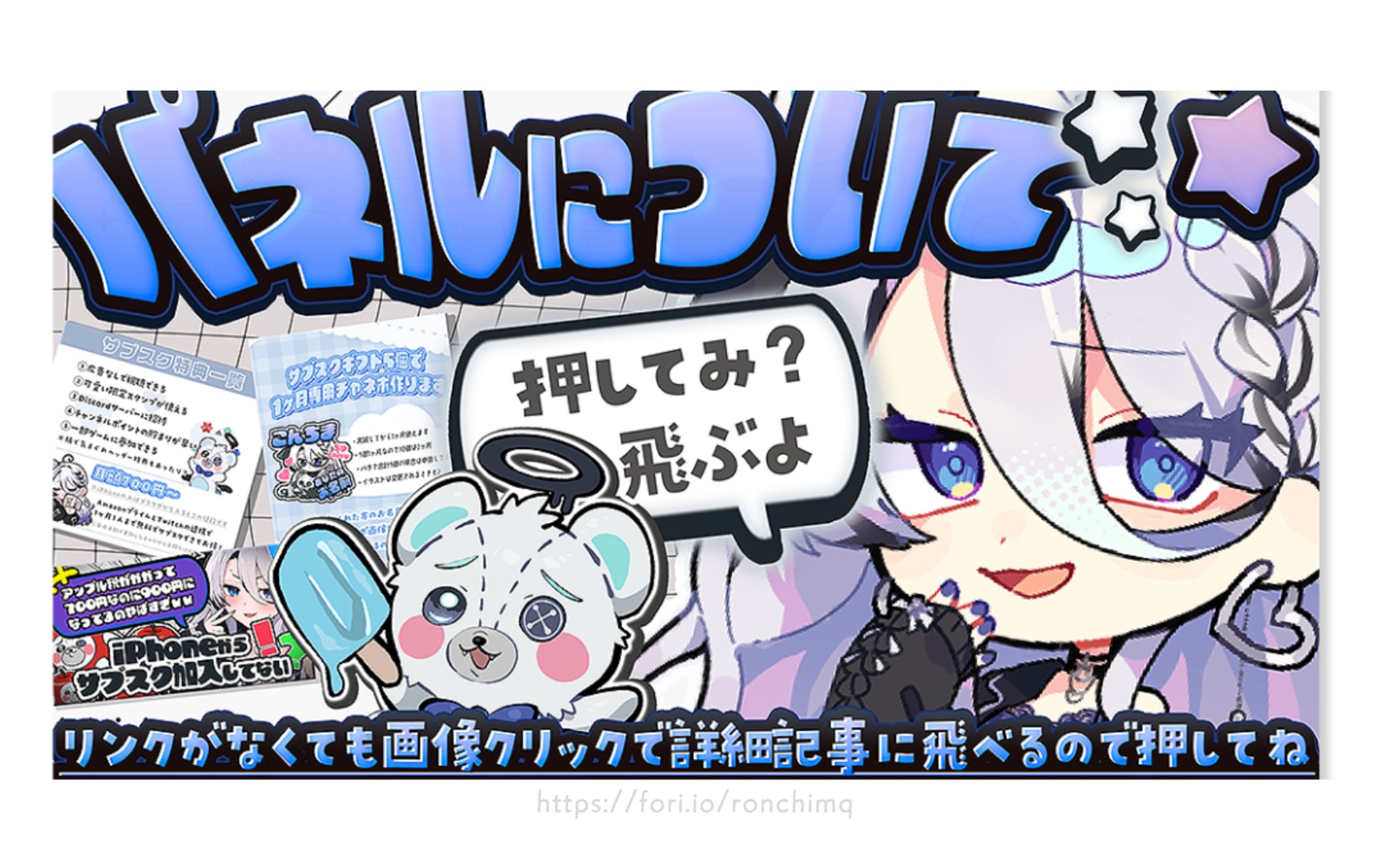 サムネイル🐻‍❄️しゃおろんちま-1