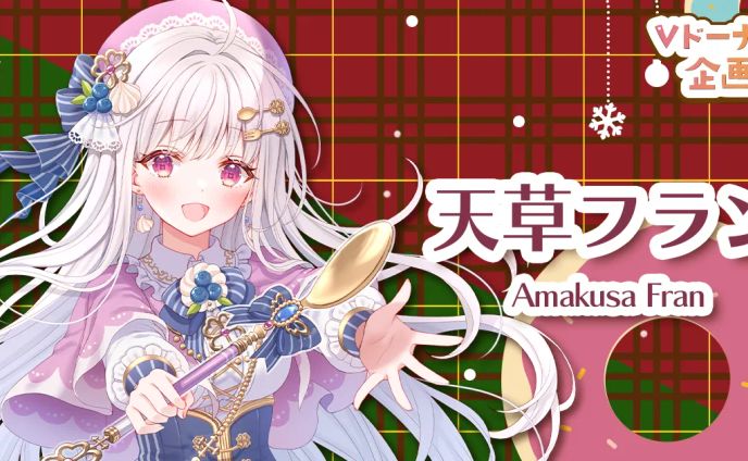 「Vドーナツ企画 オリジナルデザインドーナツ」販売🍩