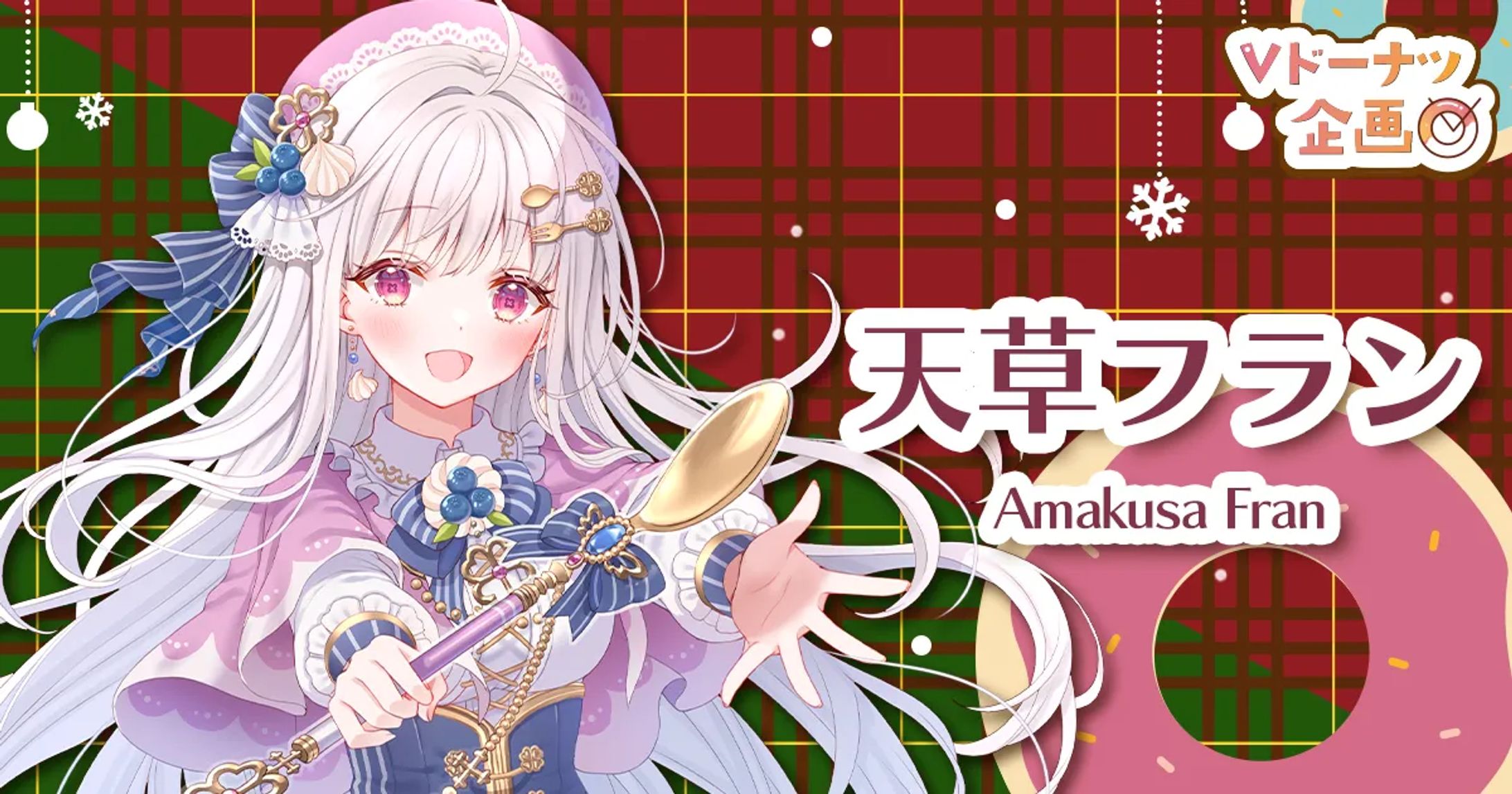 「Vドーナツ企画 オリジナルデザインドーナツ」販売🍩-1