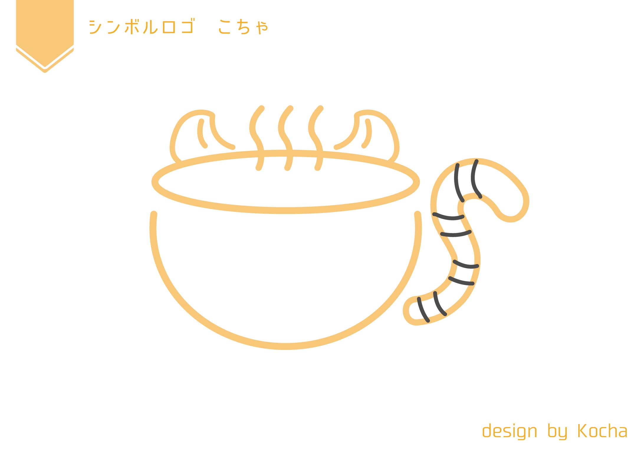 シンボルロゴ_こちゃ-1