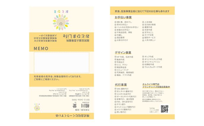 名刺_３つ折_福祉事業
