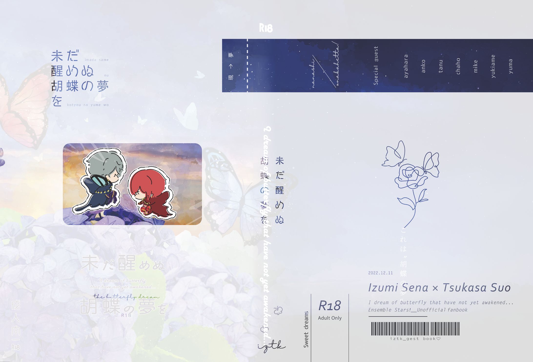 同人誌デザイン(カラー・特殊加工)-1