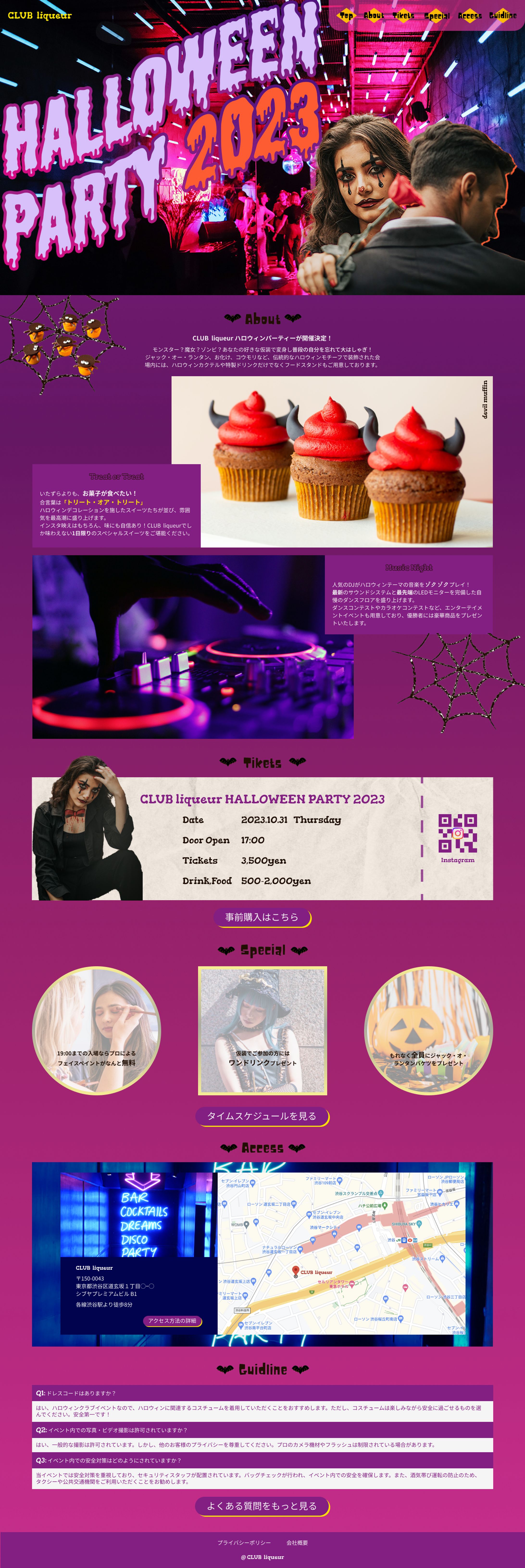 ページ：ハロウィンイベント-1
