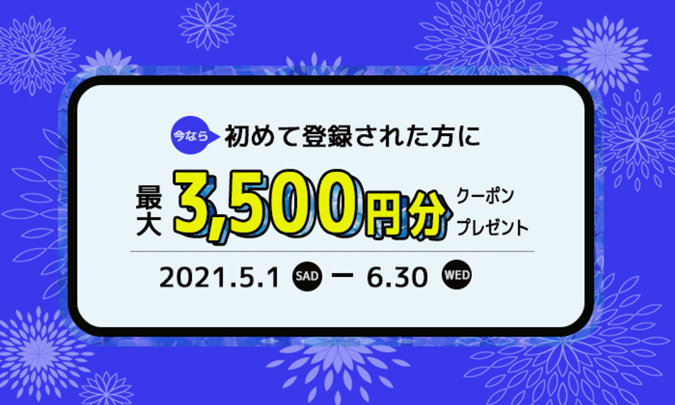 【作品】クーポンバナー-1