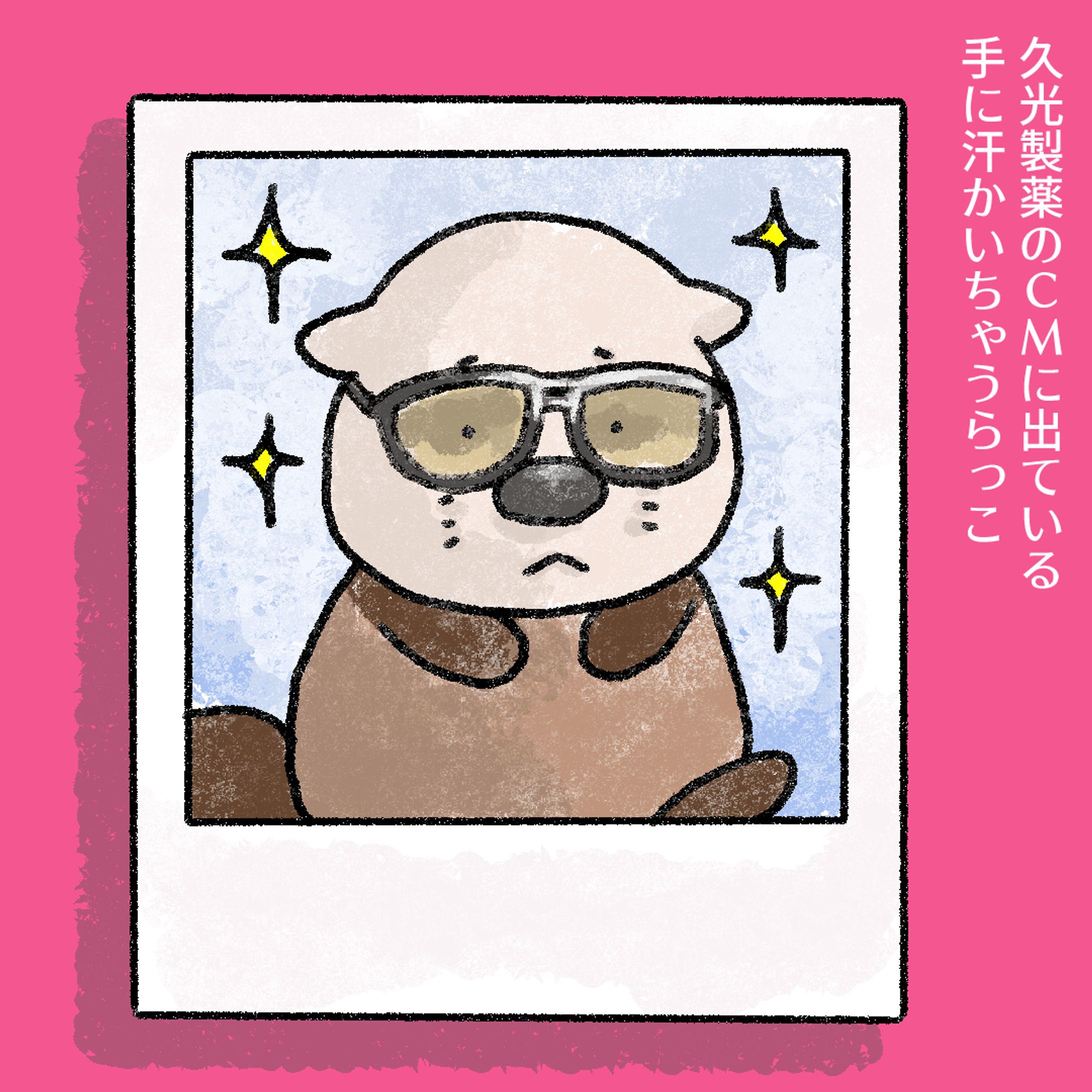 20240628ラッコサングラス-1