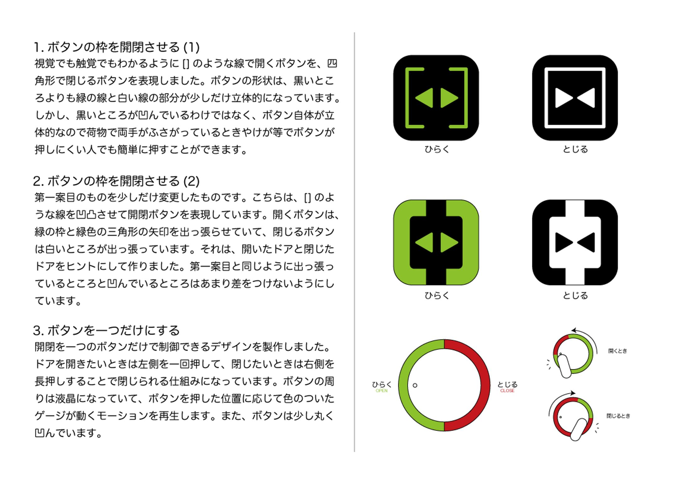 授業での制作物-1