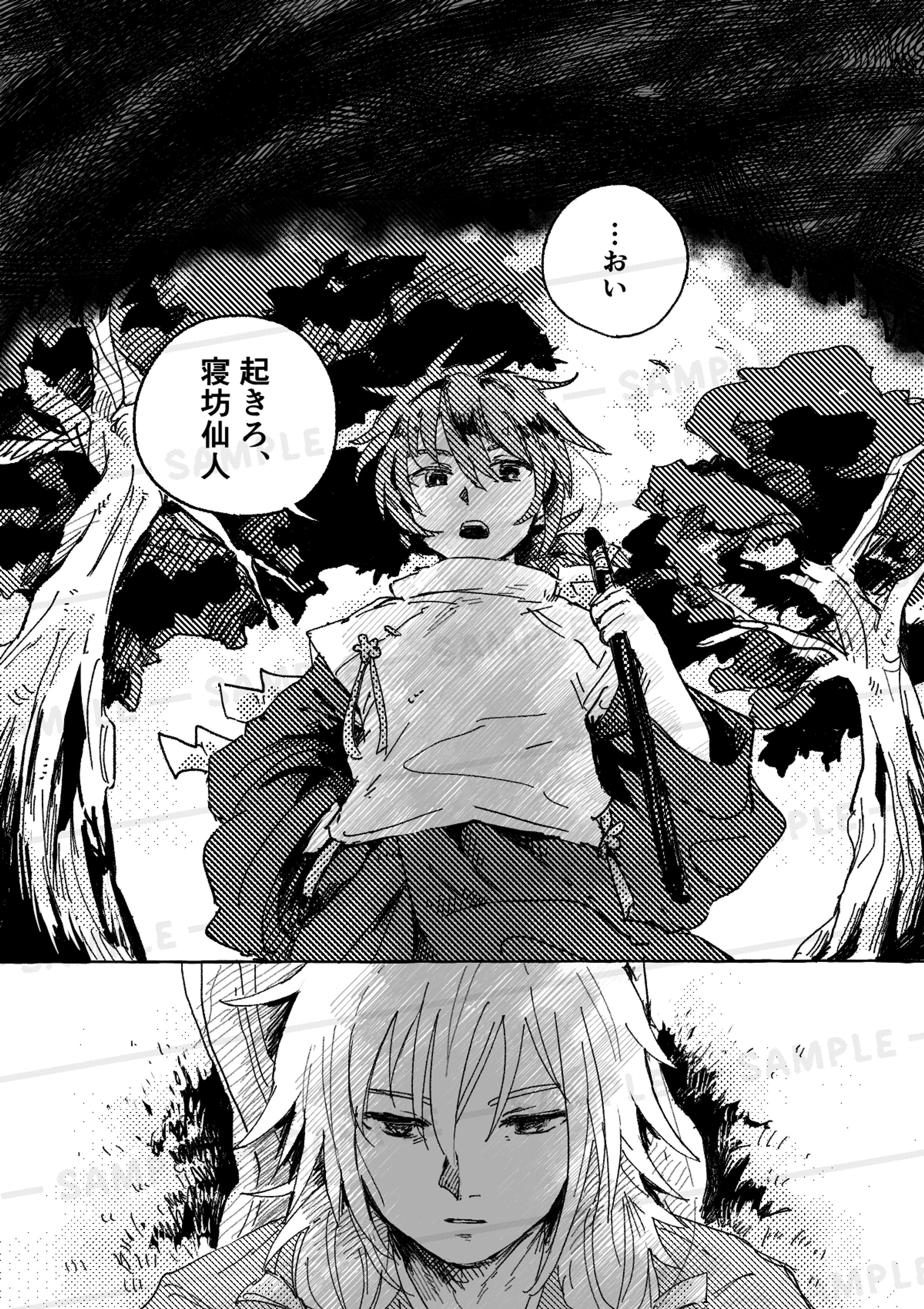 ご依頼  OC漫画【skeb】-1