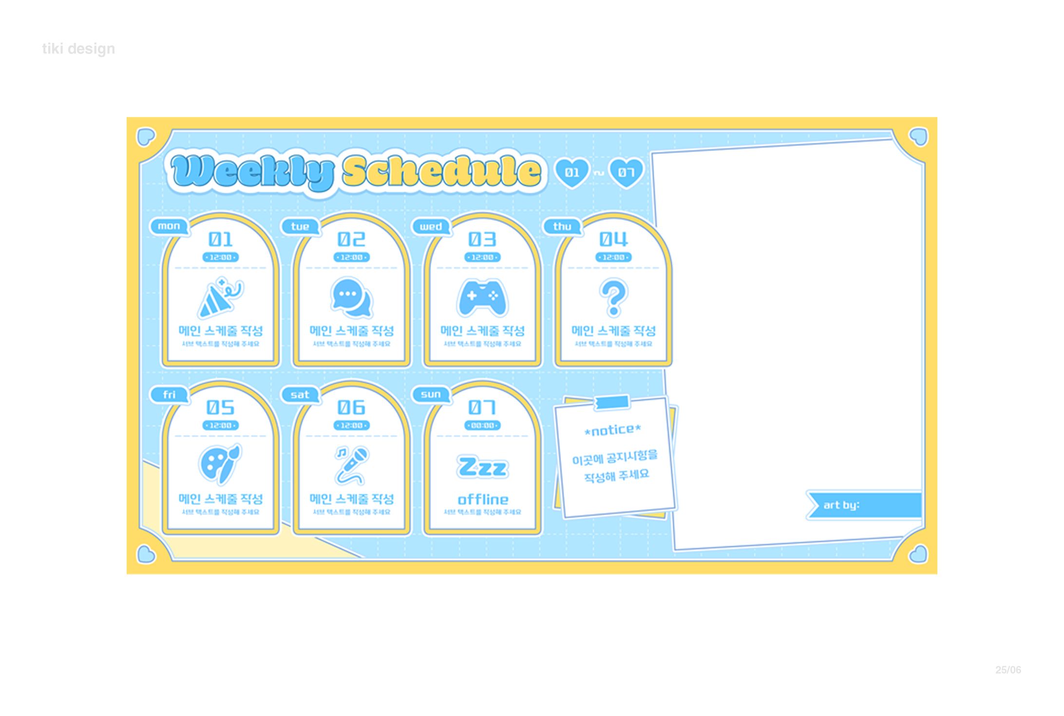 『 schedule』free  assets-1